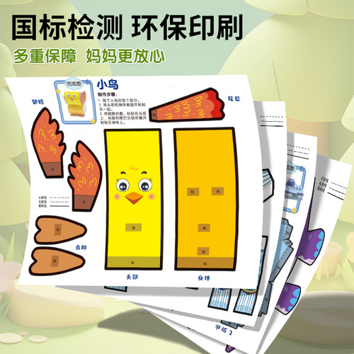 动手动脑益智立体手工全6册 幼儿专注力训练拓展益智玩具书幼儿园儿童立体手工diy制作3d立体 交通工具/动物/太空/恐龙/机甲/兵器 - 图0