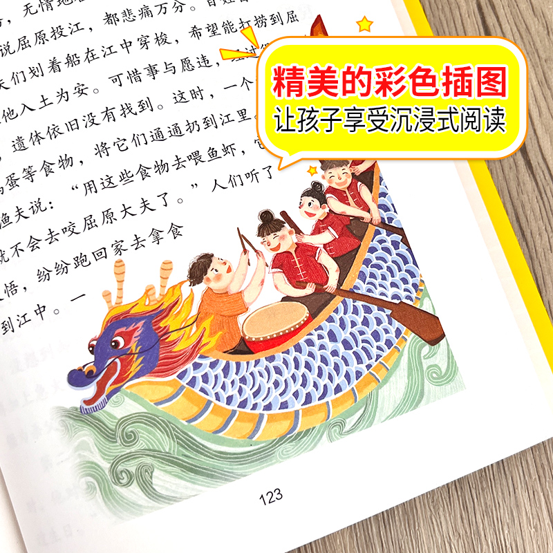 中国古代民俗故事名师教你读经典小学生三四五六年级课外阅读书籍必读儿童故事书8岁以上经典名著老师推荐少儿读物中国传统文化MY-图3