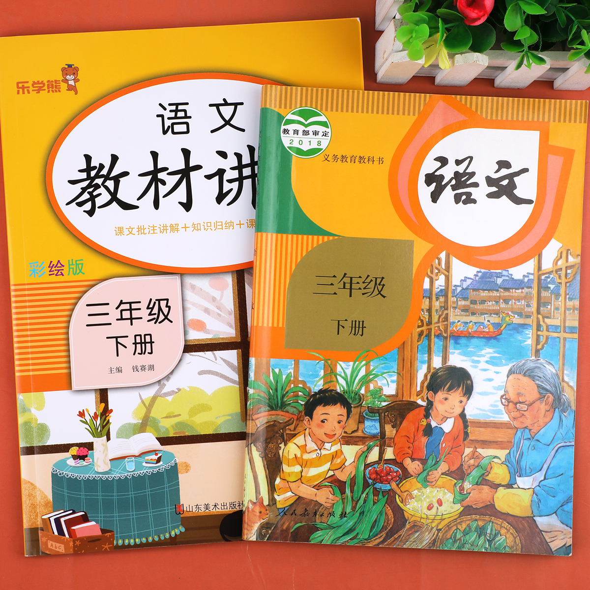 三年级下册语文教材讲解人教版RJ 小学3年级下语文教材书课本全解知识手册大全课堂笔记乐学熊 - 图3