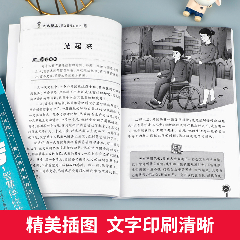 成长路上爱上最棒的自己全套8册少年成长必读系列9-12岁儿童校园成长励志系列读物中小学生三四五六年级课外阅读书籍故事书畅销书-图1