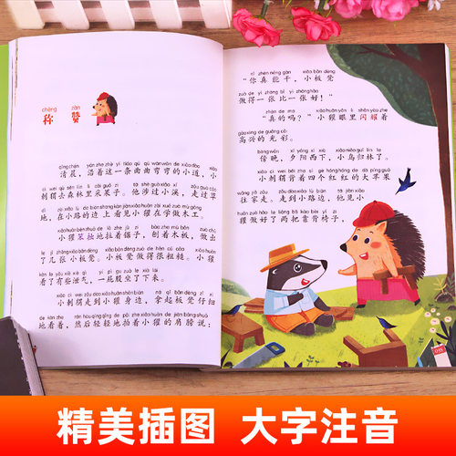 小巴掌童话一年级注音版张秋生正版小学生二年级课外书必读经典书目低年级课外阅读书籍童话故事书儿童读物寒暑假北京教育出版社YW - 图1