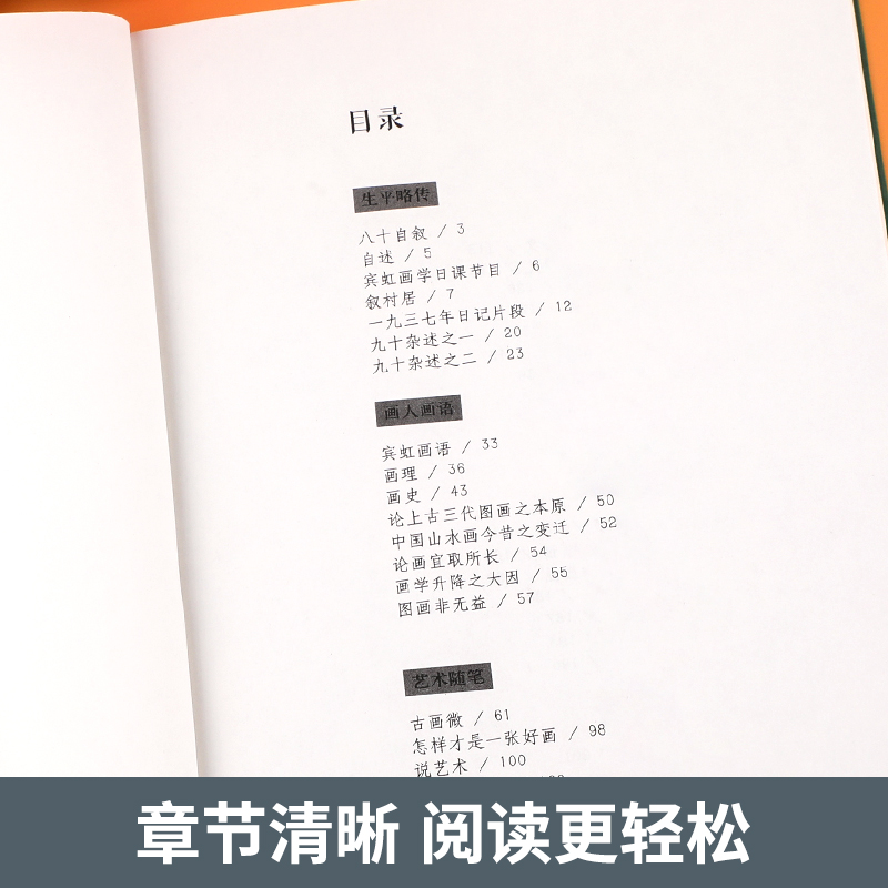 百年大师经典 梅兰芳卷传 享誉中外的戏曲大师 梅兰芳书 名人传记名人传记青少年版中国名人传记 - 图1