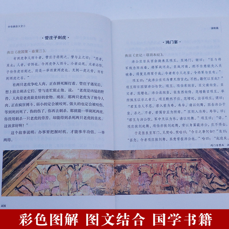 全4册 中华典故大全 烫金彩色详解 人文历史成语典故书籍 中华语言文化博大精深 青少年故事书 中华成语故事 拓宽国学经典书籍 BC