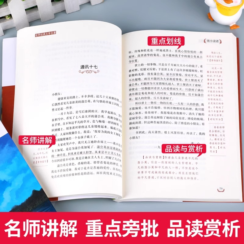 全套3册 繁星春水 冰心儿童文学全集 寄小读者正版 小桔灯 三四五六年级小学生课外阅读书籍老师推荐下册必读课外书散文集经典作品 - 图1