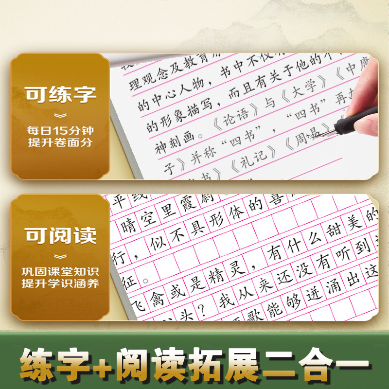 2026新版高中生语文字帖必修上册下册人教版新教材同步字帖高一上下高中生练字临摹楷书必背古诗文言文硬笔正楷必背古诗文72篇字帖,淘宝优惠券,粉丝福利购,淘宝优惠卷