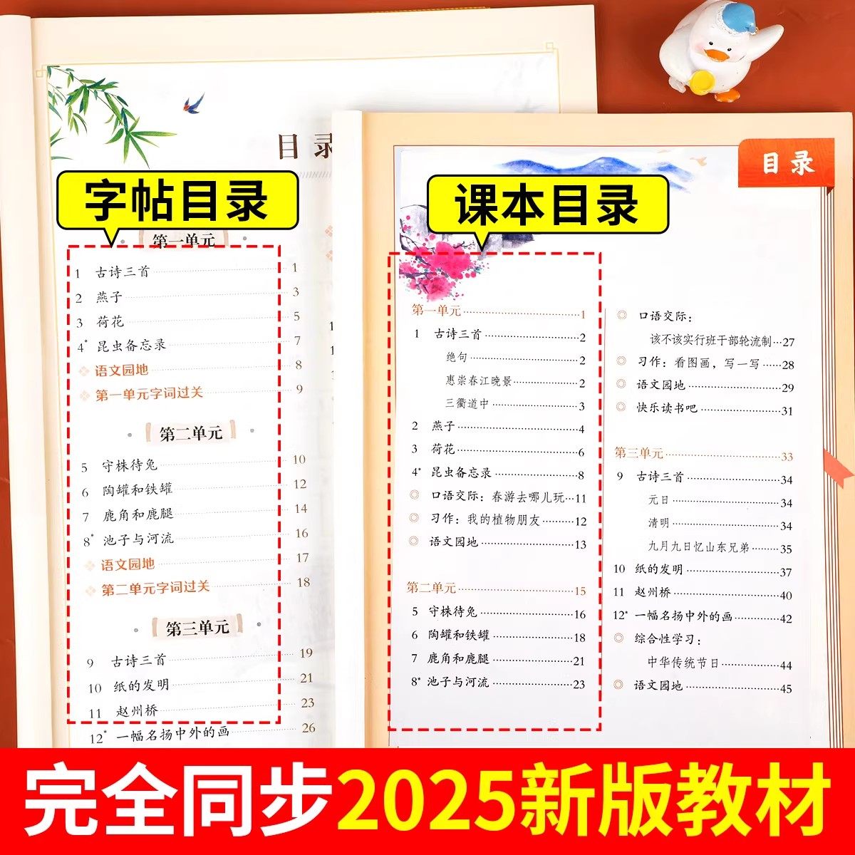 三年级下册同步练字帖人教版2026新版 老师推荐小学3年级下小学生专用字帖语文人教版课本教材同步生字帖楷书描红临摹练习每日一练,淘宝优惠券,粉丝福利购,淘宝优惠卷