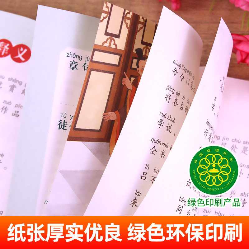 成语接龙 小学生彩图注音版正版小学语文课外阅读经典丛书大语文系列一年级二年级课外书必读书籍带拼音的儿童读物成语故事大全YW