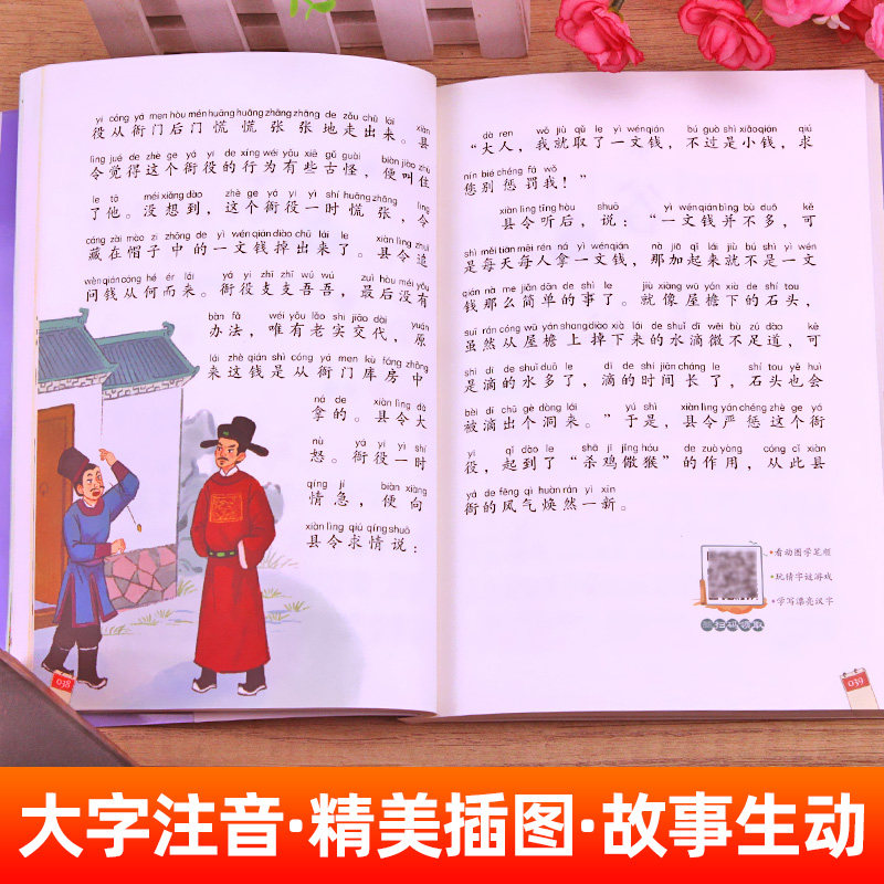 汉字的故事注音版 大语文系列 小学语文课外阅读经典 一二年级小学生书籍写给孩子的汉字故事正版有故事的汉字 北京教育出版社yw