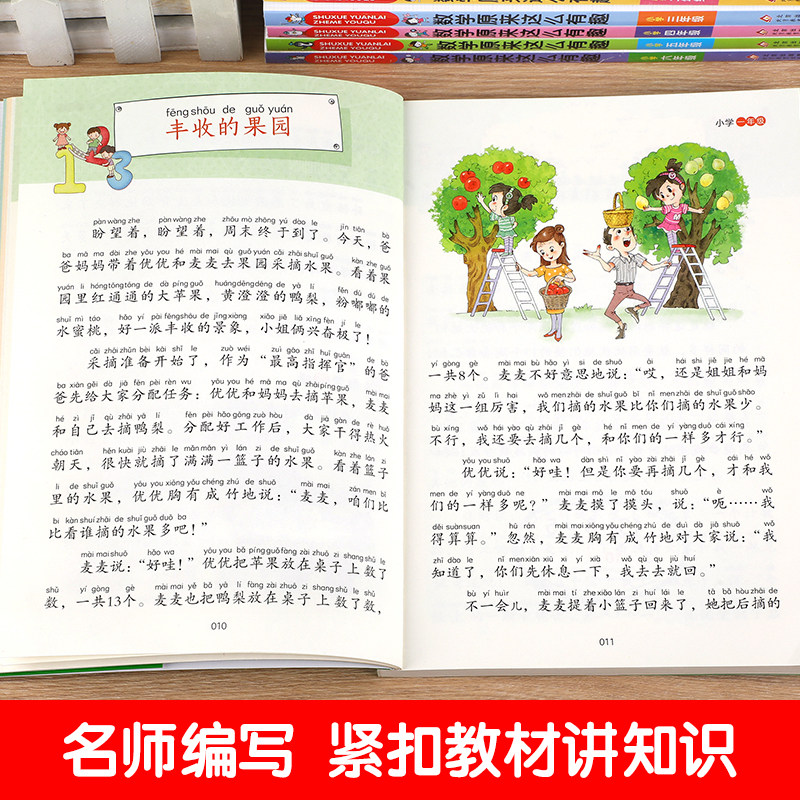 数学原来这么有趣1-6年级小学数学趣味阅读课外书籍一二三四五六年级课外书必读老师推荐儿童读物故事书漫画版 数学原来可以这样学