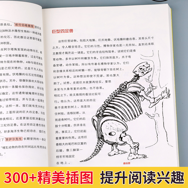 物种起源达尔文小猎犬号科学考察记全4册儿童科普百科全书自然科学启蒙书籍中小学生老师推荐书目适合二三四五六年级看的课外阅读 - 图2