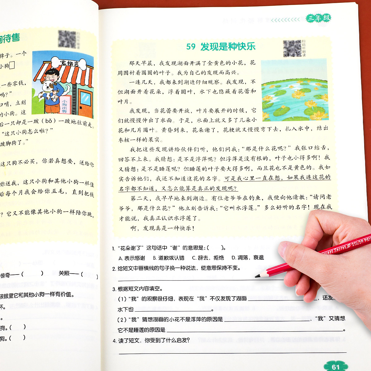 三年级阅读理解强化训练100篇上册下册人教版每日一练语文部编小学生课外同步强化练习题专项书3年级上学期写作文阶梯阅读练习册下