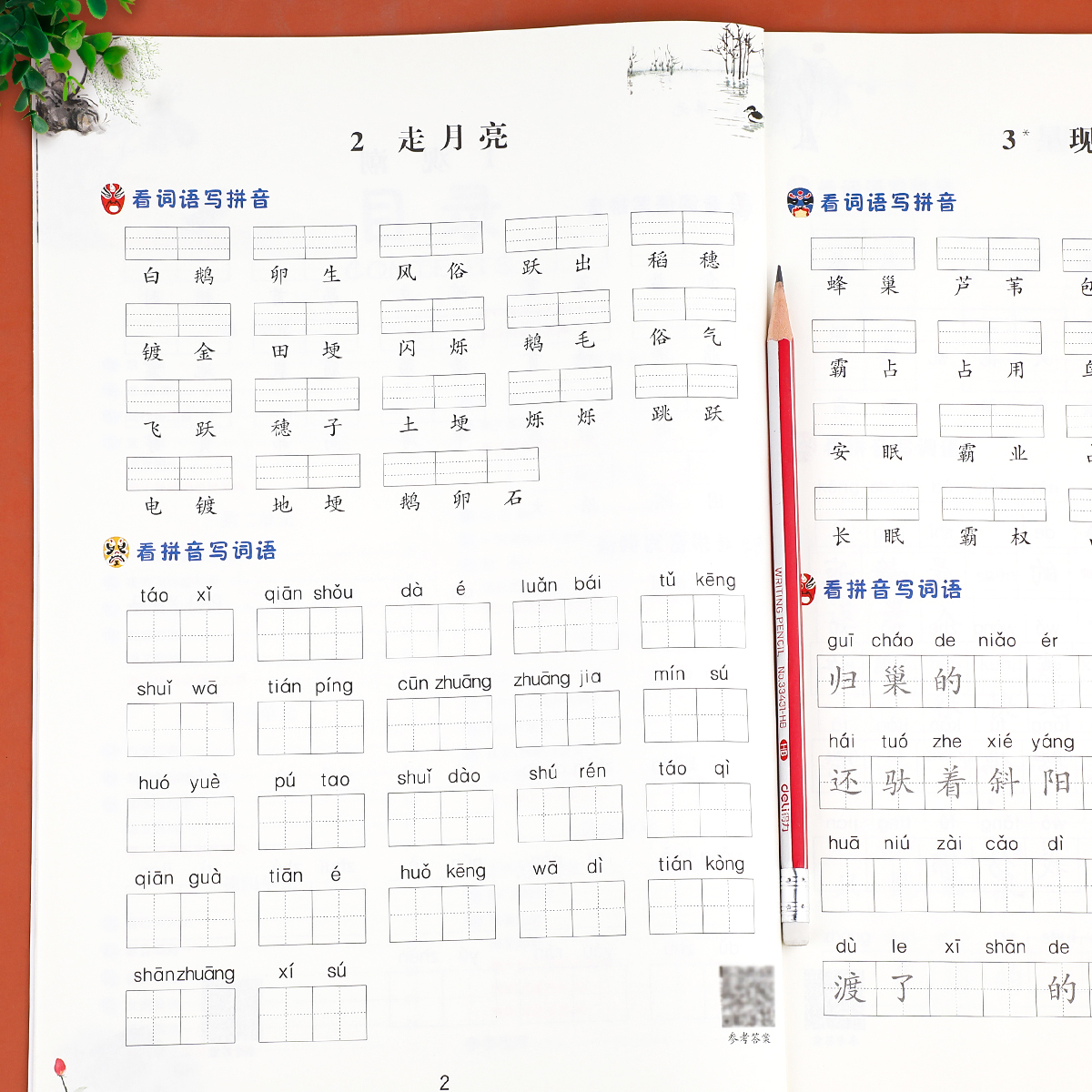 小学四年级上册语文同步专项训练 看拼音写生字词语拼音训练人教版生字注音看拼音写汉字写句子4年级上默写能手字词组词造句练习册