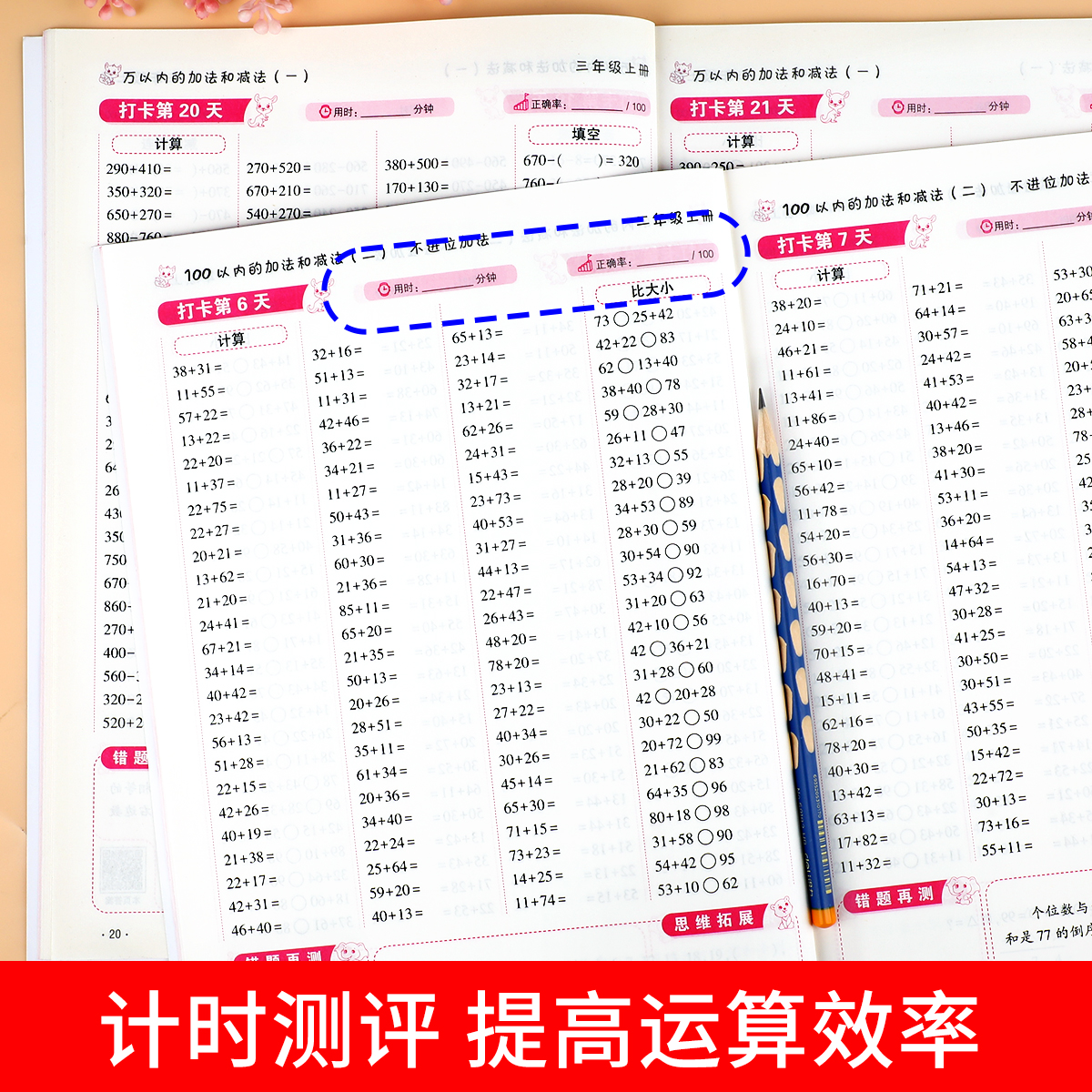 小学生口算题卡10000道一二三四五六年级上册下册口算天天练数学思维练习题专项训练100以内的加减法乘法除法混合运算心算速算本RJ-图1