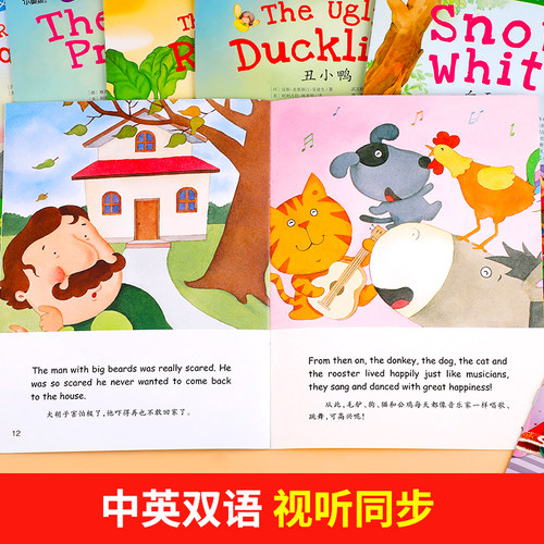 【官方正版】幼儿英语故事书中英文双语绘本3到6岁 宝宝童话睡前故事书白雪公主三只熊 幼儿英语启蒙教材零基础入门儿童有声读物 - 图2