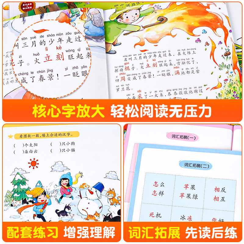 小熊快读儿童汉语分级阅读绘本第1-5级全套50册3-5-6岁幼儿认字识字启蒙读物宝宝书籍小中大班学前班幼儿园自主阅读故事书幼小衔接