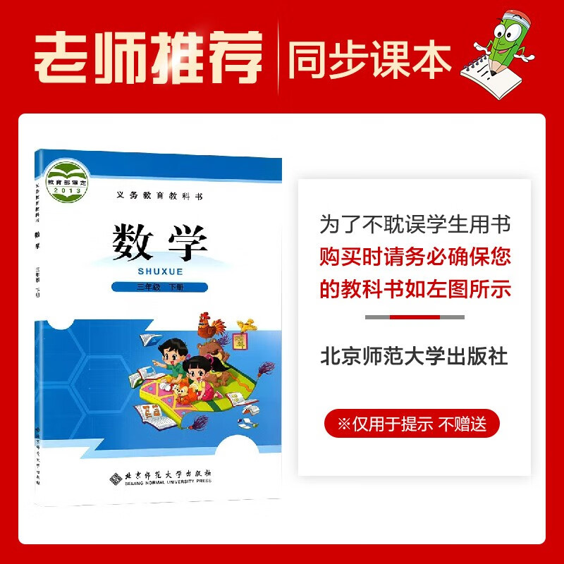 三年级下册口算大通关北师大版小学生3年级下BSD数学口算天天练口算题卡每日一练计算题专项强化训练题心算速算同步练习册 - 图1