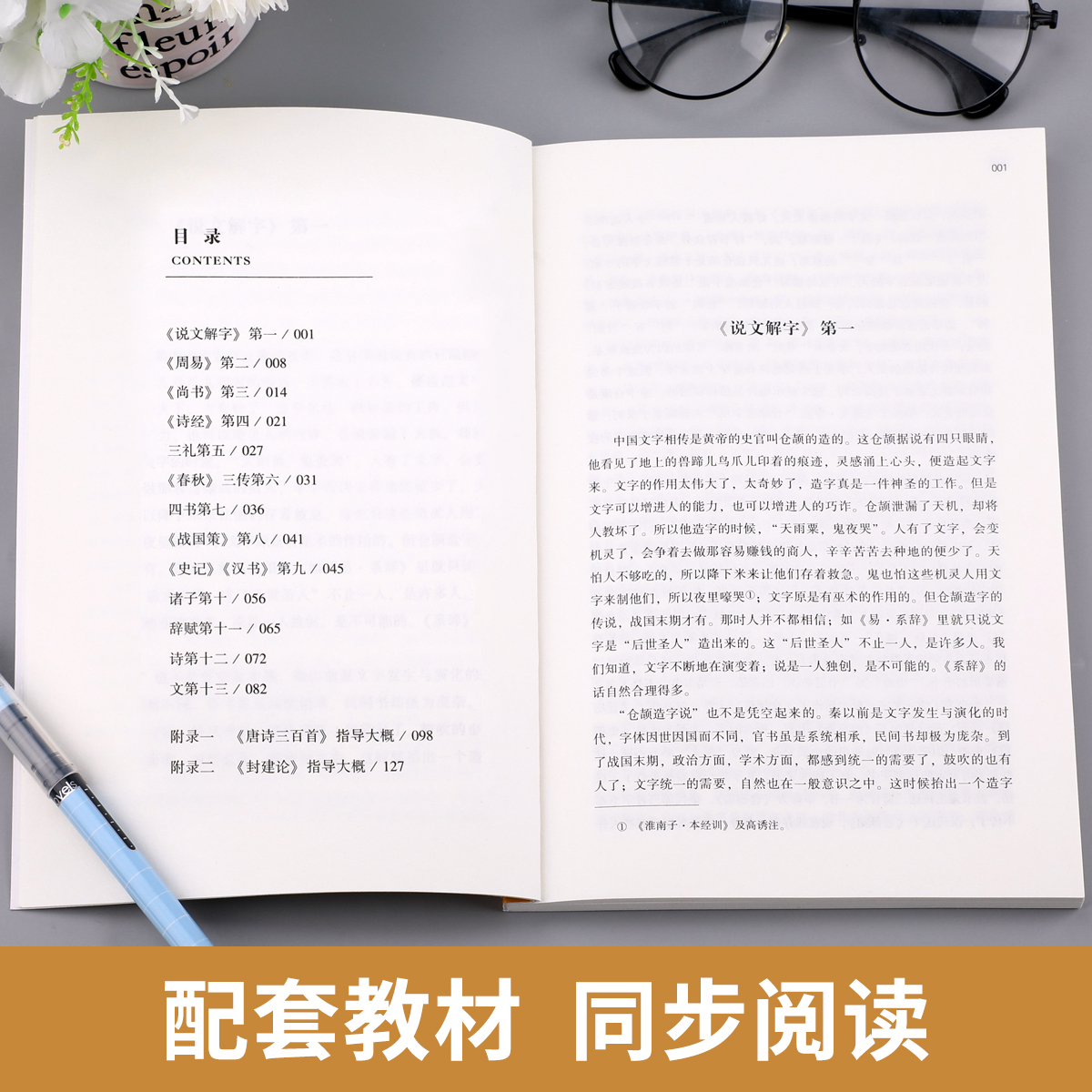 【赠考点】经典常谈 朱自清正版原著 八年级下册课外阅读书目人教版初二必读朱自清散文集文学名著精典金典长谈人民文学教育出版社 - 图1