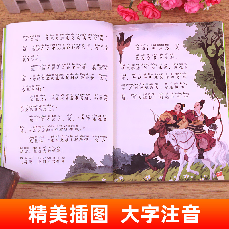 中国古代寓言故事大全金波注音版 三年级下必读课外书快乐读书吧一二低年级阅读课外书小学生大语文系列经典丛书儿童故事书籍正YW