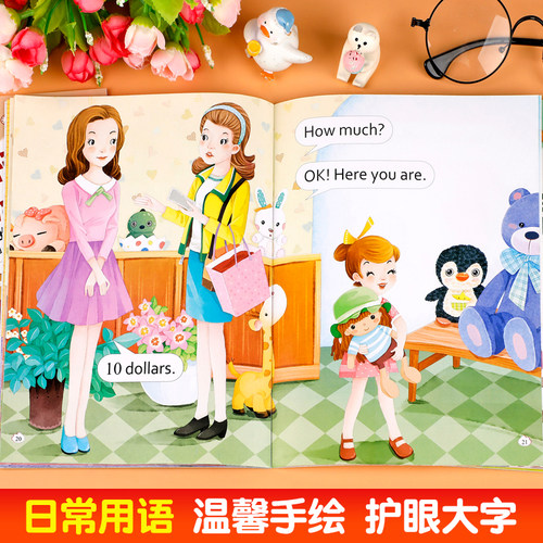 【视频教学】全套10册英语绘本小学二年级阅读小学生英文课外书籍儿童有声读物幼儿启蒙教材少儿英语老师推荐适合1-2年级上册下册 - 图1