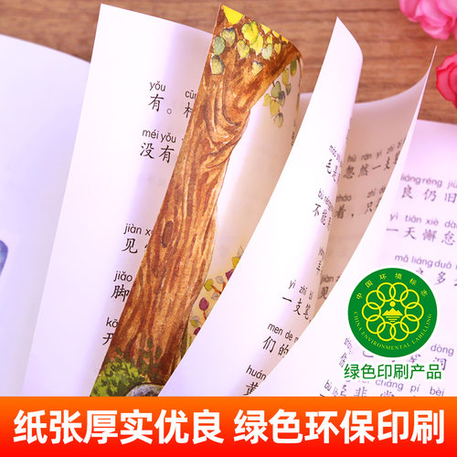 神笔马良二年级必读课外书正版洪汛涛著彩图注音版快乐读书吧2年级下册下学期老师推荐小学生阅读书籍配套人教版北京教育出版社 - 图3