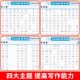 Collection of beautiful sentences accumulation, special practice copybook for primary school students, accumulation and imitation of beautiful sentences in Chinese language for grades 1, 2 and 3, composition materials for grades 4, 5 and 6, after-reading, excerpts of good words and sentences, regular script, pen calligraphy, paper tracing