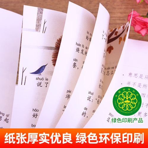 小巴掌童话一年级注音版张秋生正版小学生二年级课外书必读经典书目低年级课外阅读书籍童话故事书儿童读物寒暑假北京教育出版社YW - 图3