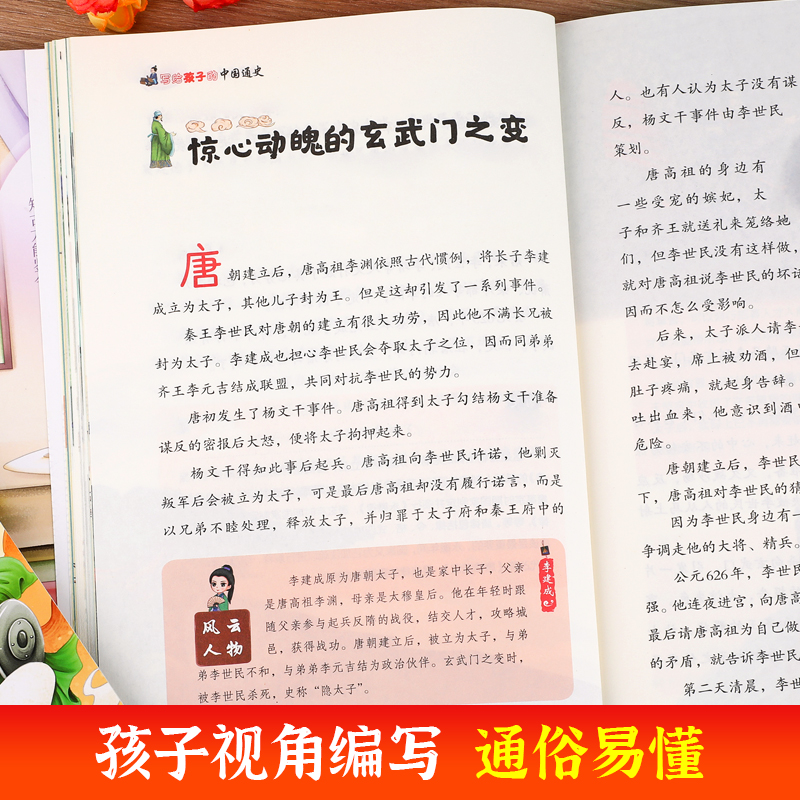 全套6册 写给孩子的中国通史全套正版小学生阅读课外书籍思维导图半小时漫画中国史记儿童文学历史故事书籍适合10岁以上孩子看的书