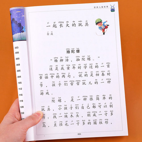 快乐读书吧读读儿童故事二年级下册必读的课外书老师推荐阅读书籍正版彩图注音版2年纪下学期小学生童话故事书 - 图1