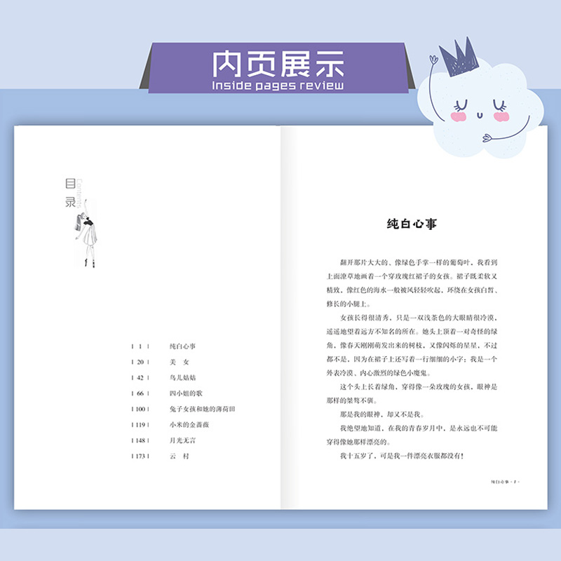 兔子女孩 赵菱/著 百年经典儿童文学名家作品集 三四五六年级小学生课外阅读书籍寒假暑期必读书目正版读物 北京少年儿童出版社yq