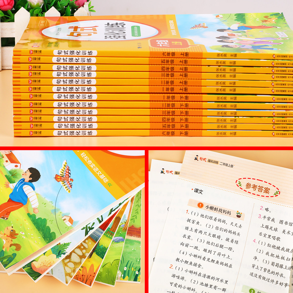 小学生句式强化训练一二三年级上册四五六年级上下册语文人教版 句式训练大全小学仿写句子训练专项练习题优美句子积累RJ