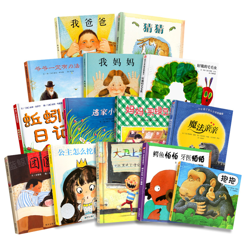 硬壳精装儿童绘本阅读幼儿园故事书爷爷一定有办法猜猜我有多爱你逃家小兔我爸爸我妈妈3一6岁宝宝书籍老师推荐一年级必读非注音版 - 图3