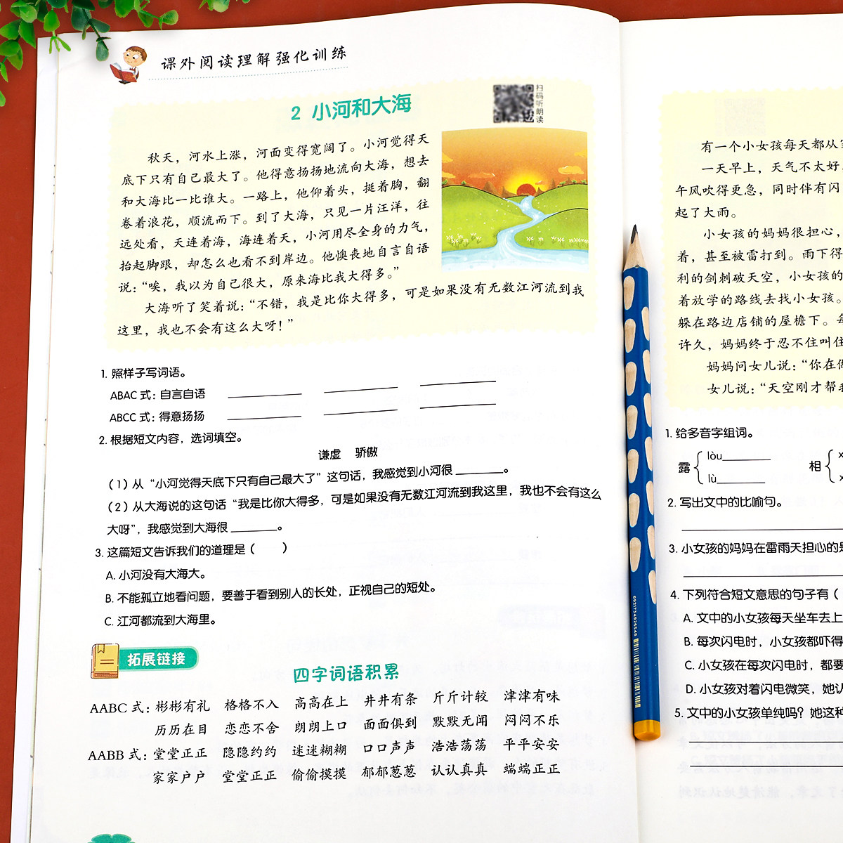 三年级阅读理解强化训练100篇上册下册人教版每日一练语文部编小学生课外同步强化练习题专项书3年级上学期写作文阶梯阅读练习册下