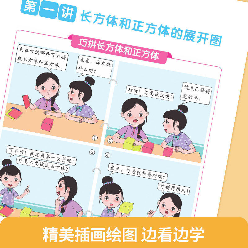 2026秋新版亮点给力数学思维拓展训练小学一年级上册二三四五六上下册苏教版江苏专用全脑思维能力培养同步专项训练思维探究特训SJ