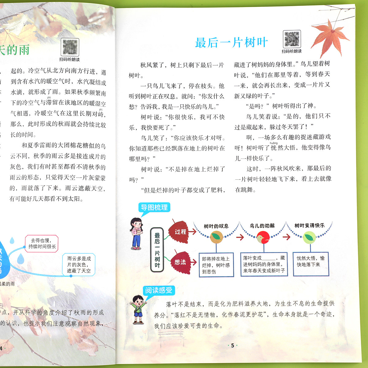 小学生三年级半小时晚读上册下册晨读一刻钟晨诵晚练一本读者人教版儿童经典分级诵读语文教材中华国学古诗文朗读书籍RJ