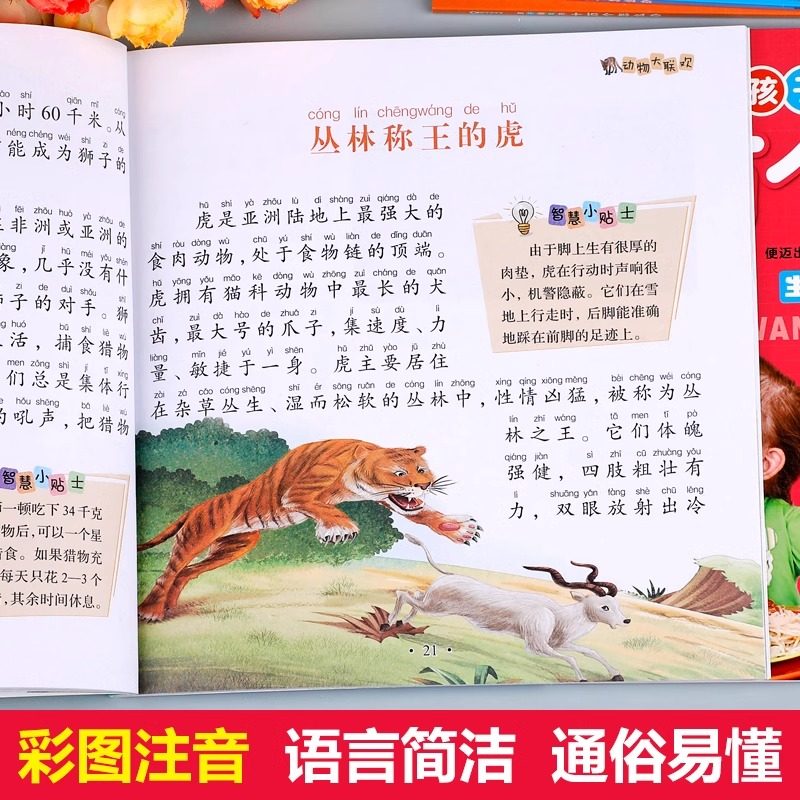 孩子爱看的十万个怎么办全套8册注音版儿童百科全书小学生一二年级课外阅读书籍必读带拼音少儿版十万个为什么幼儿趣味科普类绘本,淘宝优惠券,粉丝福利购,淘宝优惠卷