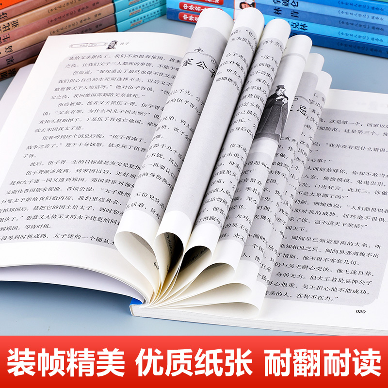 中国世界名人传记全套28册中外名人故事人物经典励志正版青少年版中小学生必读课外书儿童读物四五六年级阅读书目写给孩子的名人志 - 图2