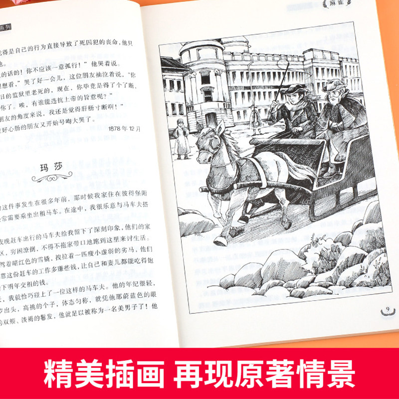 【老师推荐】小学生课外阅读书籍三年级四年级五年级六年级上册必读课外书 语文课本作家作品系列 人教正版适合小学生看的课外书SS