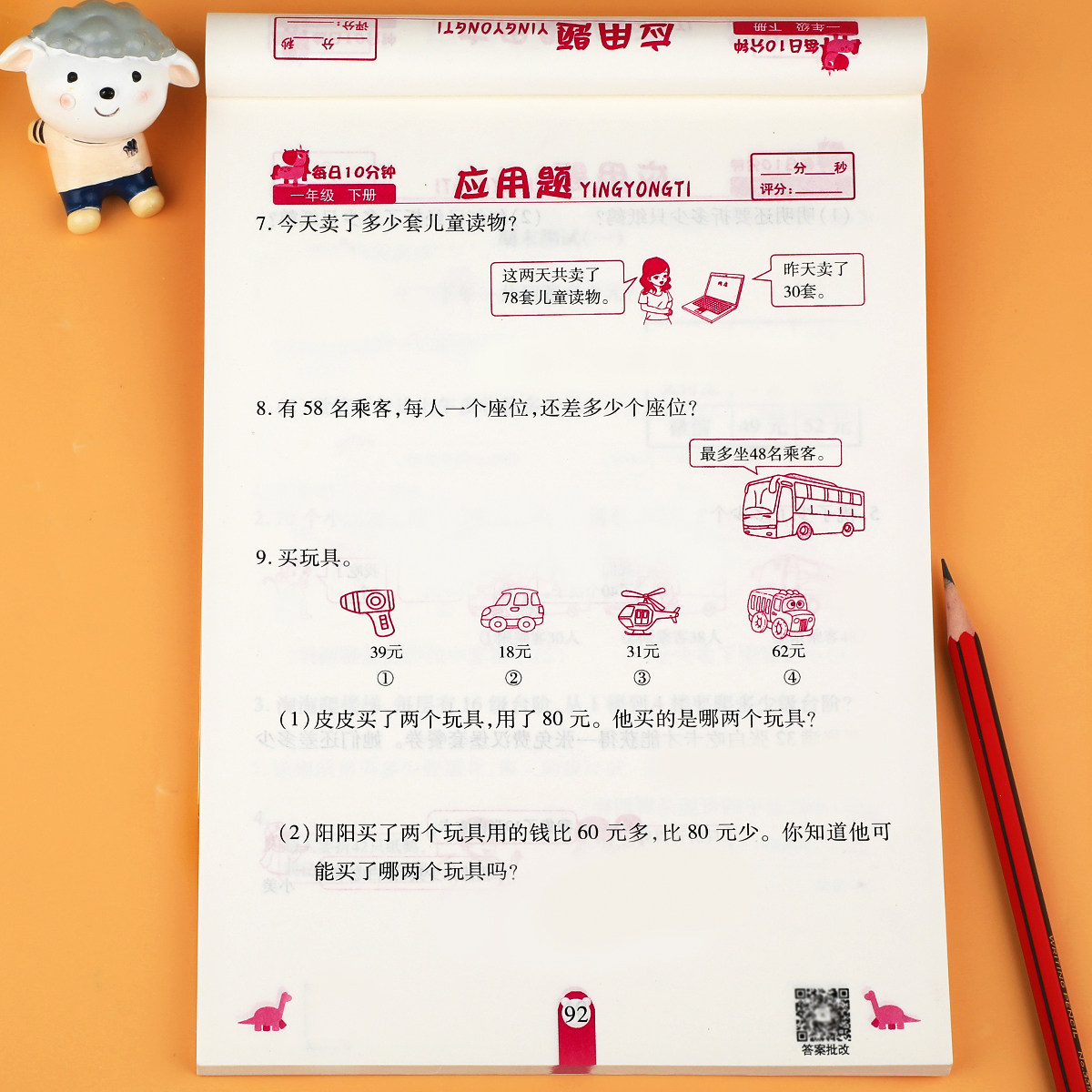 【苏教版】一年级下册口算天天练数学专项训练 20 50 100以内加减法口算题卡每天100道同步练习册 下学期竖式计算题应用题强化训练
