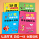 First-grade pinyin and spelling training, primary school students' pinyin and red synchronous intensive training textbook tutorial, aoe pronunciation and writing special exercise book, young children's connection pinyin practice copybook exercise book RJ