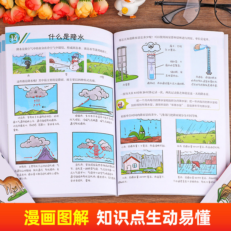漫画地理这么迷人全套3册写给儿童的中国地理百科同步初中教材三四五六年级世界地理百科全书适合小学生看的课外书漫画书阅读书籍