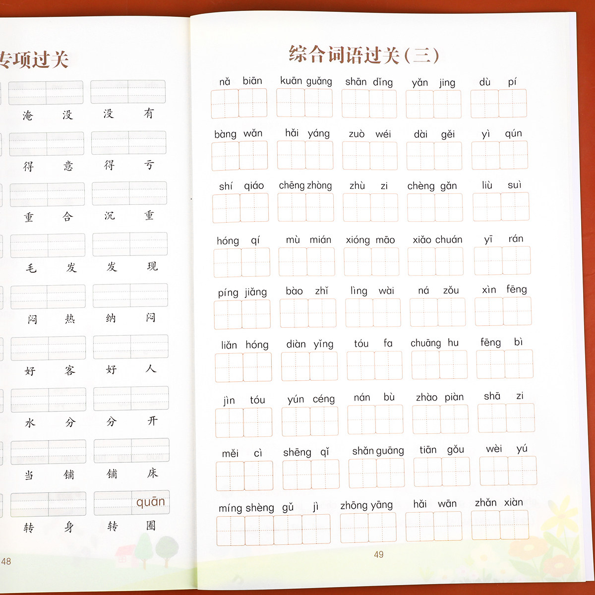【老师推荐】二年级上册看拼音写词语生字注音人教版部编同步课本课文填空句子训练语文练习题专项练习小学生2年级上学期RJ