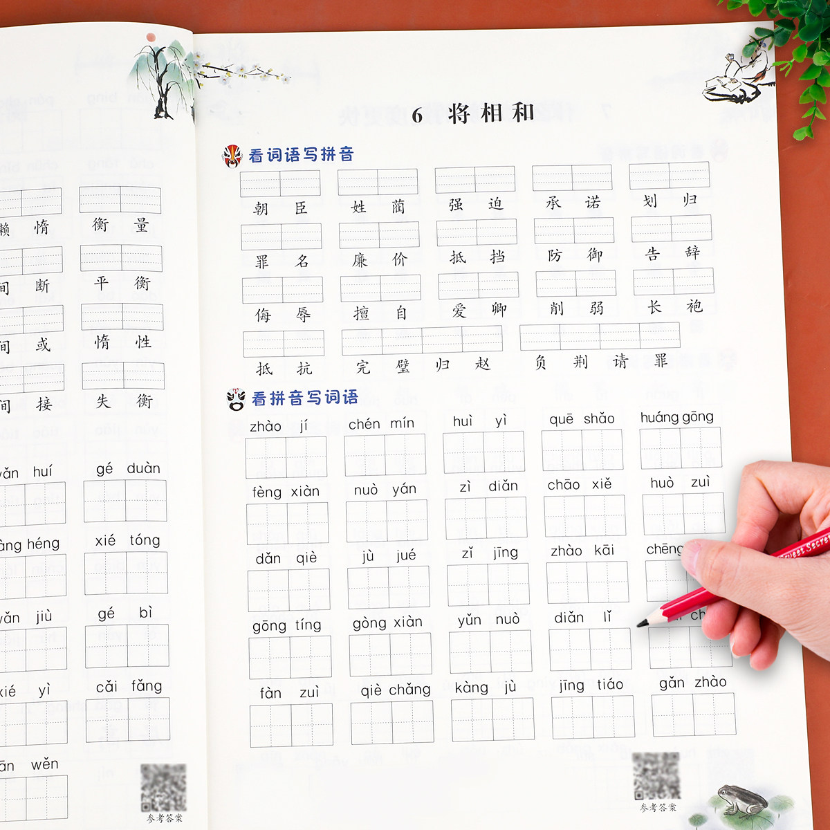 小学五年级上册语文同步专项训练 看拼音写生字词语拼音训练人教版生字注音看拼音写汉字写句子5年级上默写能手字词组词造句练习册