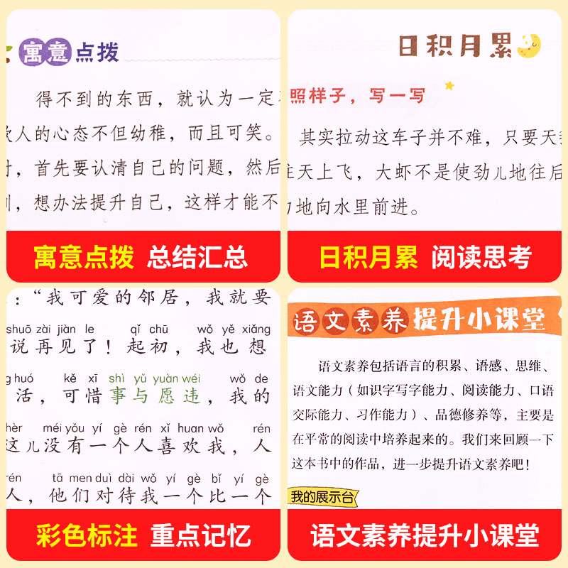 克雷洛夫寓言全集正版彩图注音版 三年级下册必读的课外书老师推荐一二3年级下快乐读书吧小学生课外阅读书籍童话故事适合配人教版 - 图2