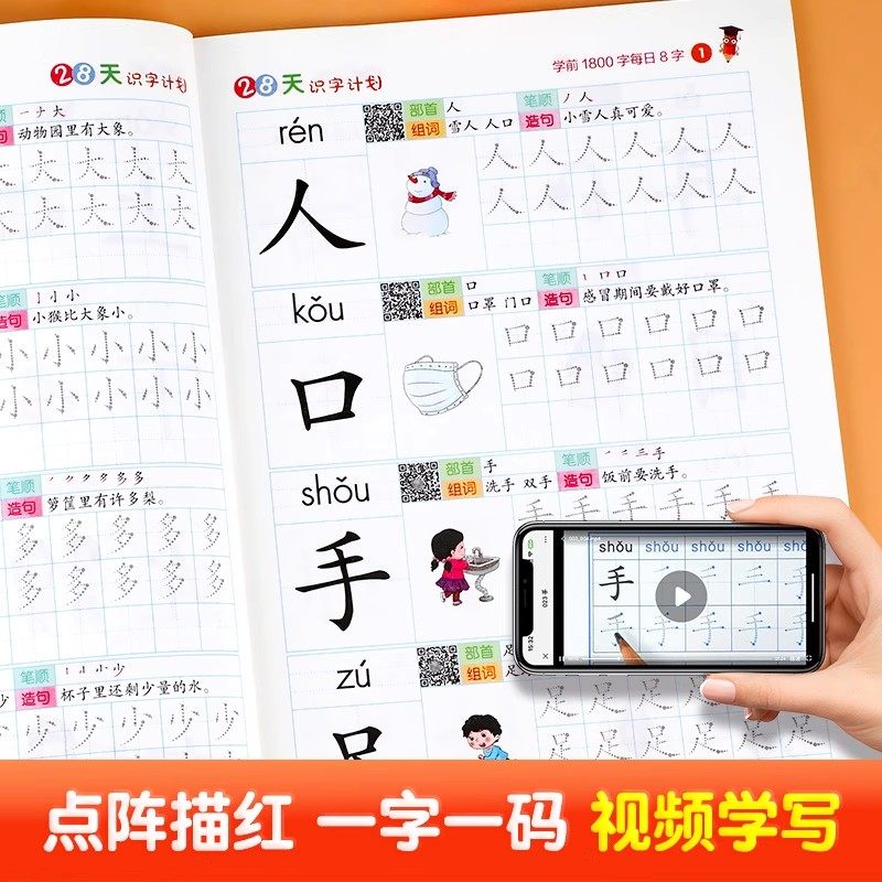 每日8字幼儿园练字帖本幼小衔接升一年级笔画笔顺汉字田字格描红本儿童初学者入门控笔训练中大班宝宝识字认字书每日30字每日一练,淘宝优惠券,粉丝福利购,淘宝优惠卷