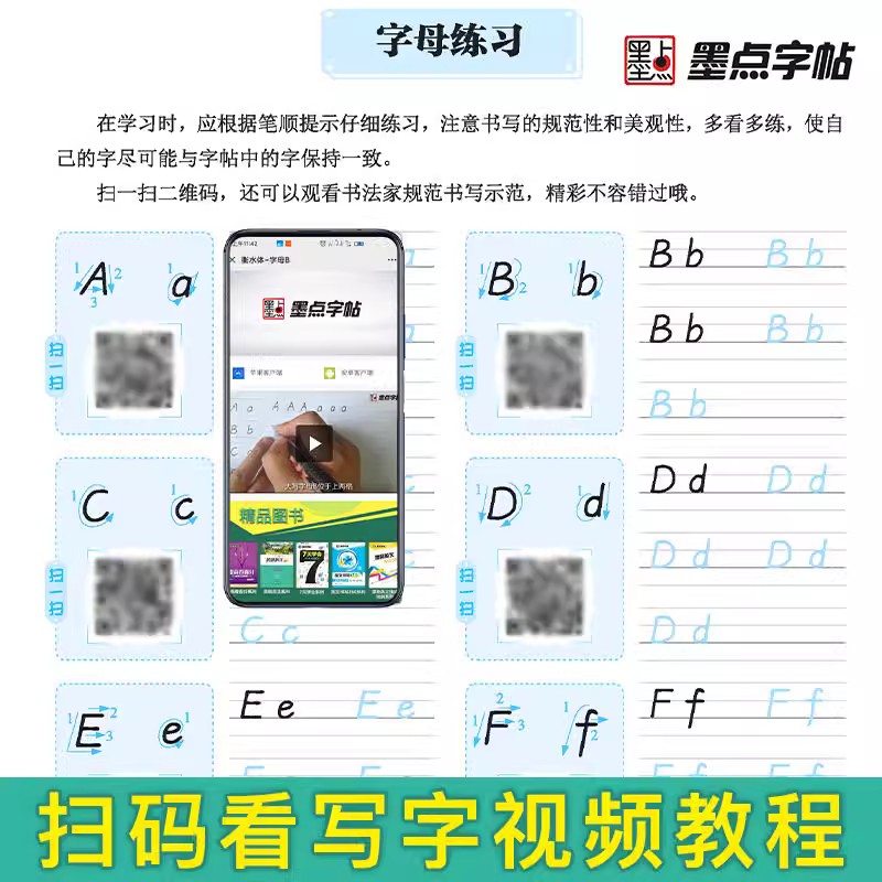 墨点字帖衡水体初高中英语字帖满分作文素材英文字帖临摹人教版中高考大学生字体斜体漂亮钢笔字考试同步字母临摹描写手写体控笔zj - 图1