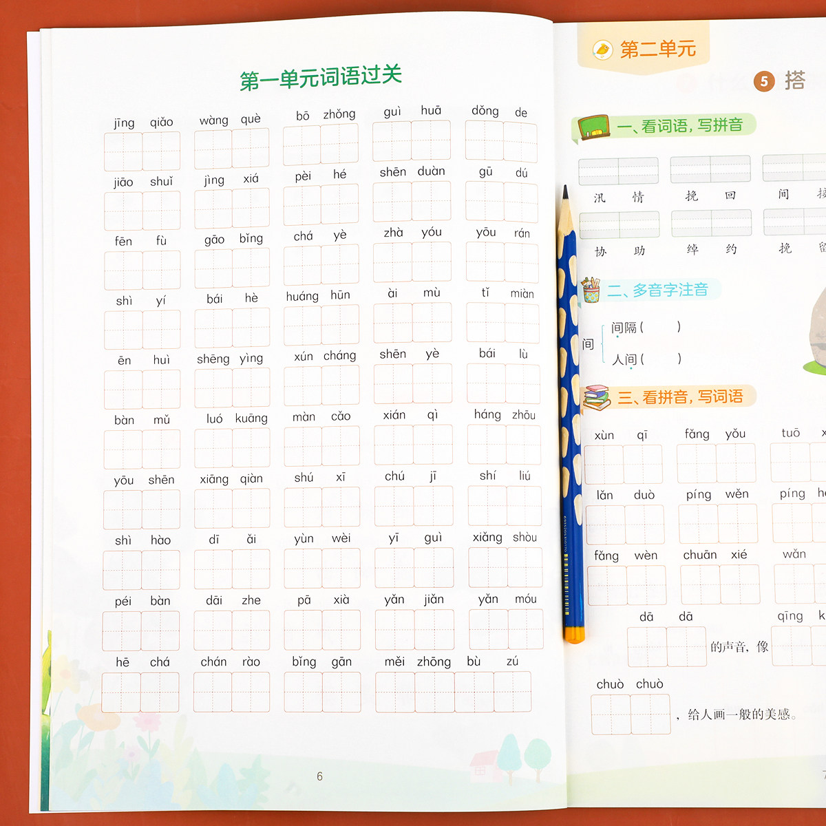 【老师推荐】五年级上册看拼音写词语生字注音人教版部编同步课本课文填空句子训练语文练习题专项练习小学生5年级上学期RJ