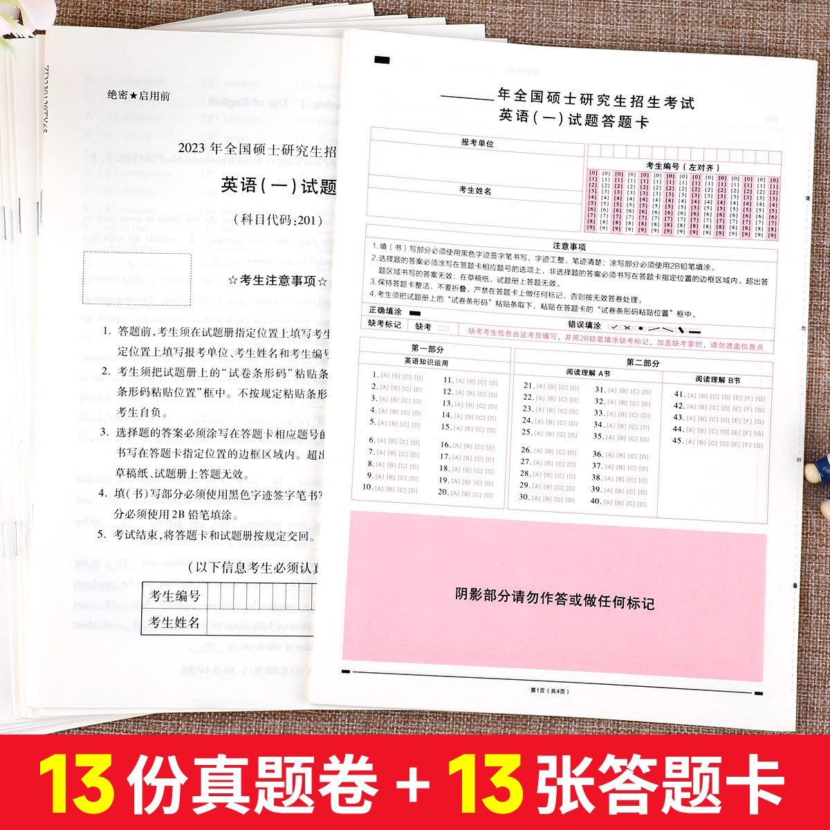 2026考研英语历年英语一英语二真题真刷考研数学历年真题真刷数一数二数三历年真题2007-2025年真题考研英语历年真题真练试卷解析 - 图3
