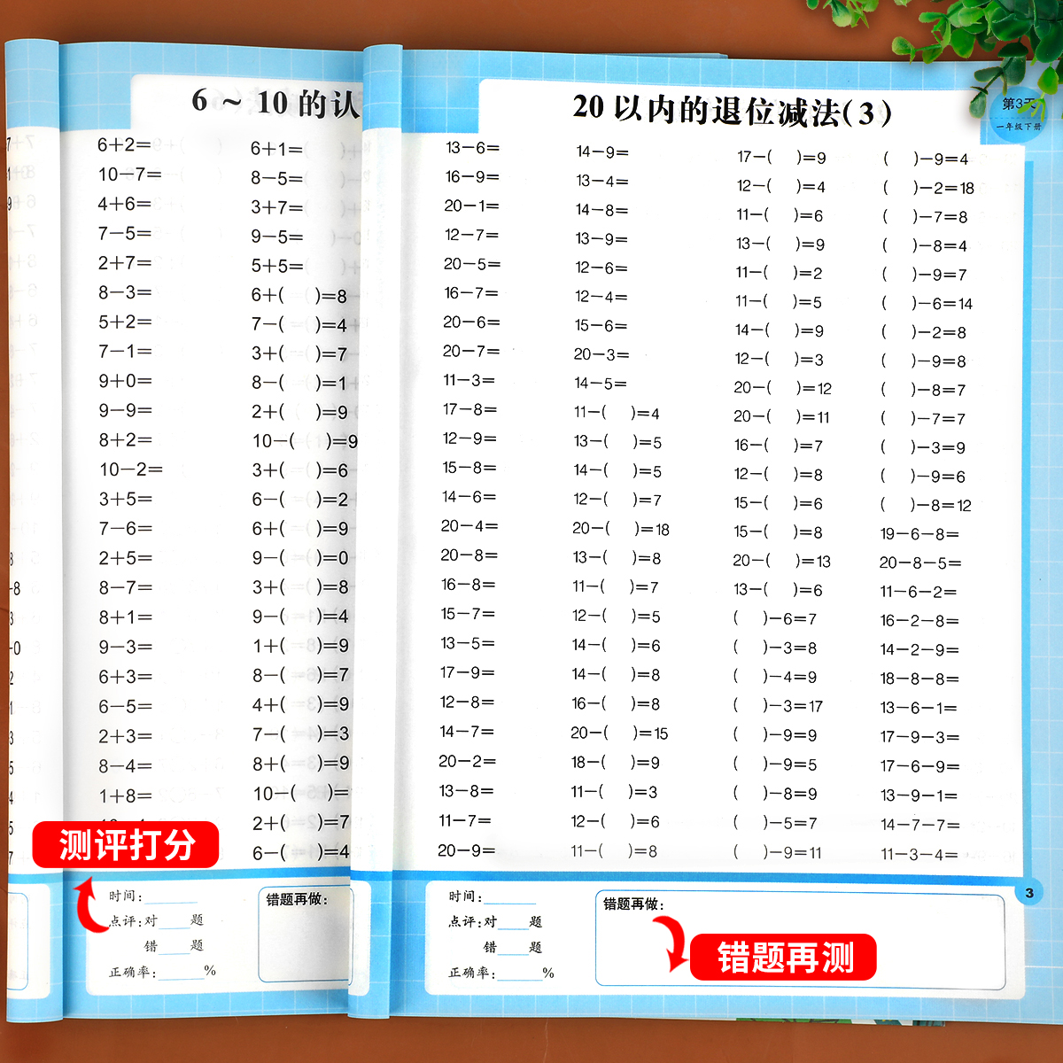 一年级下册口算题卡每天100道口算题每日一练人教版小学1年级数学思维训练心算速算天天练同步练习册专项训练算术本加法减法练习RJ - 图1