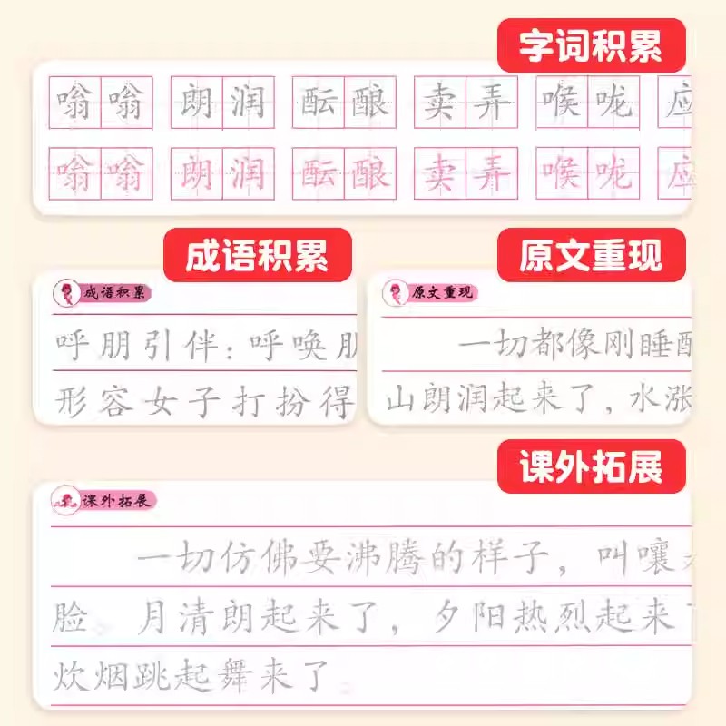 2025新七年级上册语文同步字帖初中生专用人教版7年级上同步楷书字体练字帖初一临摹硬笔书法本字帖初一中学生正楷钢笔字练字本 - 图0