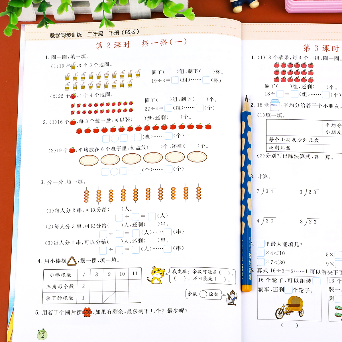 【北师版】二年级下册数学同步训练北师大版同步课本教材数学口算题卡小学2年级下应用题专项强化训练-图1